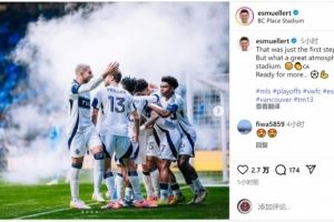 点射破门！穆勒社媒庆祝季后赛首胜：这只是第一步